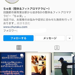 ちゅ楽のインスタグラム始めました♪