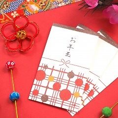 新年の体に、ささやかな