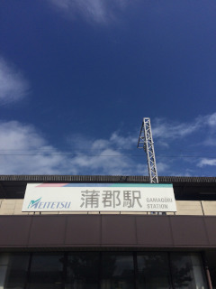 s-蒲郡駅.jpg
