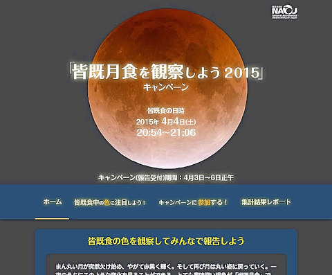 s-lunar-eclipse-webpage.jpg