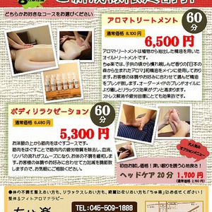 【ご新規様限定】全てのコース30％引き