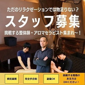 【急募】ちゅ楽スタッフを募集します！