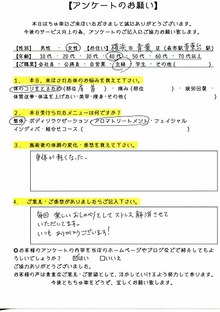 おしゃべりもストレス解消ももと！[40代女性･横浜市青葉区在住]