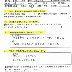 回を重ねるごとに痛みが取れてます[40代男性･横須賀市在住]