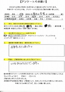 全身すっきりしました[40代女性･横浜市青葉区在住]