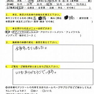 全身すっきりしました[40代女性･横浜市青葉区在住]