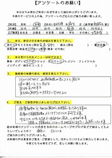 体調管理&メンテナンスには不可欠です[50代女性･川崎市麻生区在住]