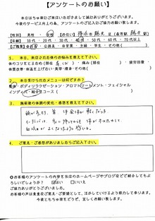 インディバの効果を感じました[40代女性･横浜市鶴見区在住]