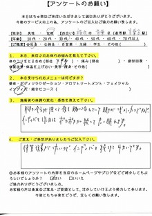 インディバをしたときは、冷えや睡眠が解消されました[30代女性･横浜市青葉区在住]