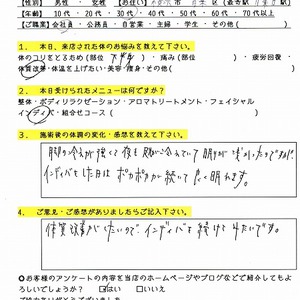 インディバをしたときは、冷えや睡眠が解消されました[30代女性･横浜市青葉区在住]