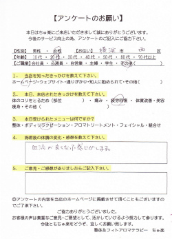 血行が良くなりました [20代女性･横浜市西区高島町在住]