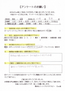 整体とアロマのコースがお気に入り[30代女性･川崎市宮前区鷺沼在住]