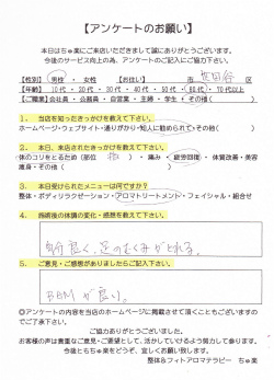 足のむくみがとれました！[60代男性･東京都世田谷区三軒茶屋在住]