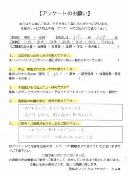 次回は和精油のアロマも試したい！ [40代女性･川崎市高津区梶ヶ谷在住]