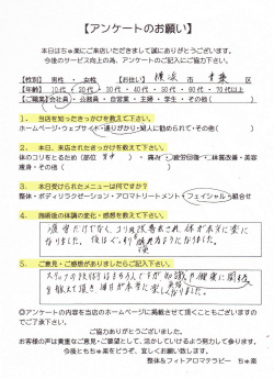 フェイシャルでコリも改善！ [20代女性･横浜市青葉区青葉台在住]