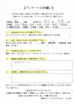 おすすめです！ [20代男性･横浜市青葉区青葉台在住]